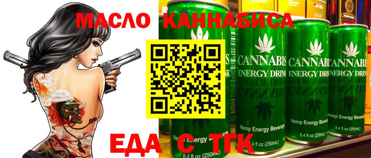 Cannafood конопля  Вход с VPN  Москва 