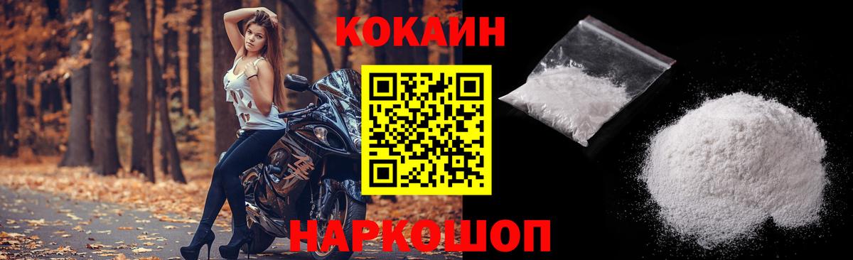 COCAIN Перу  COCAIN VHQ  Москва  КОКАИН  Вход с VPN 