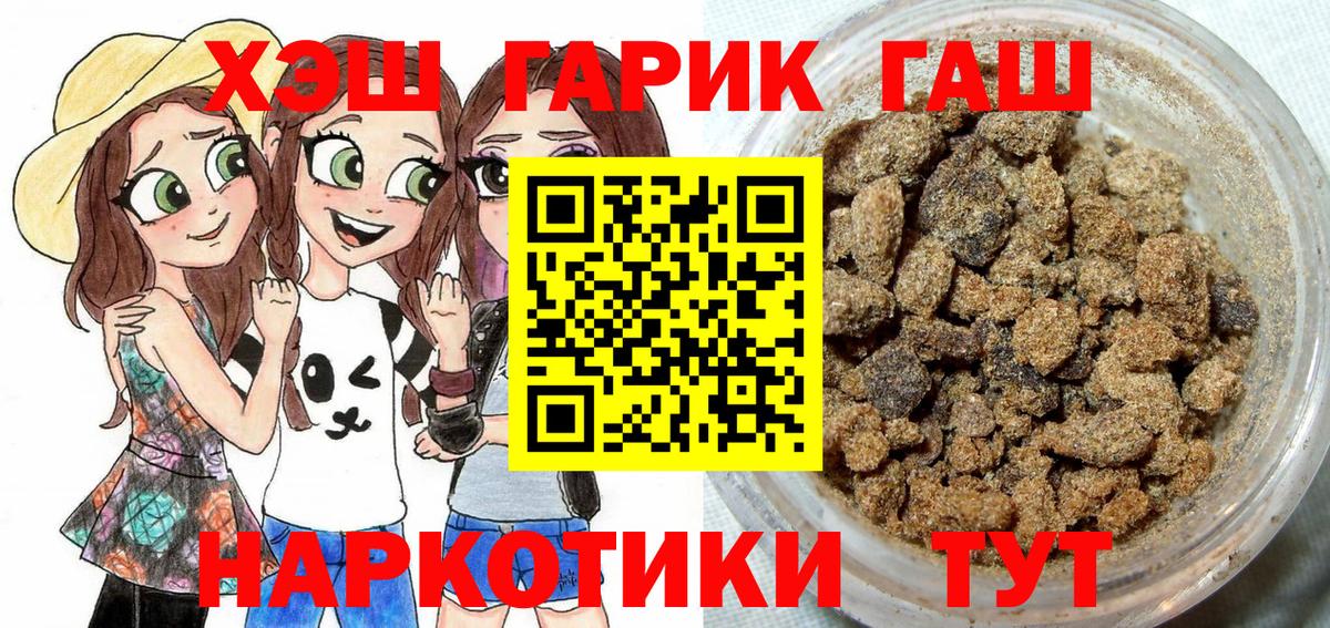 ГАШ Cannabis  Гашиш гашик  Москва  Вход с VPN 