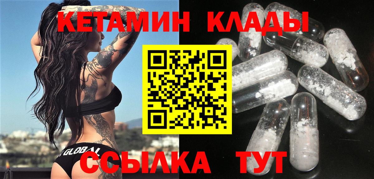 КЕТАМИН ketamine Москва