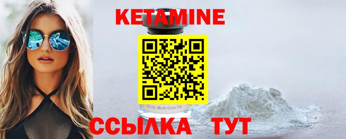 Москва  Кетамин VHQ  Вход с VPN 