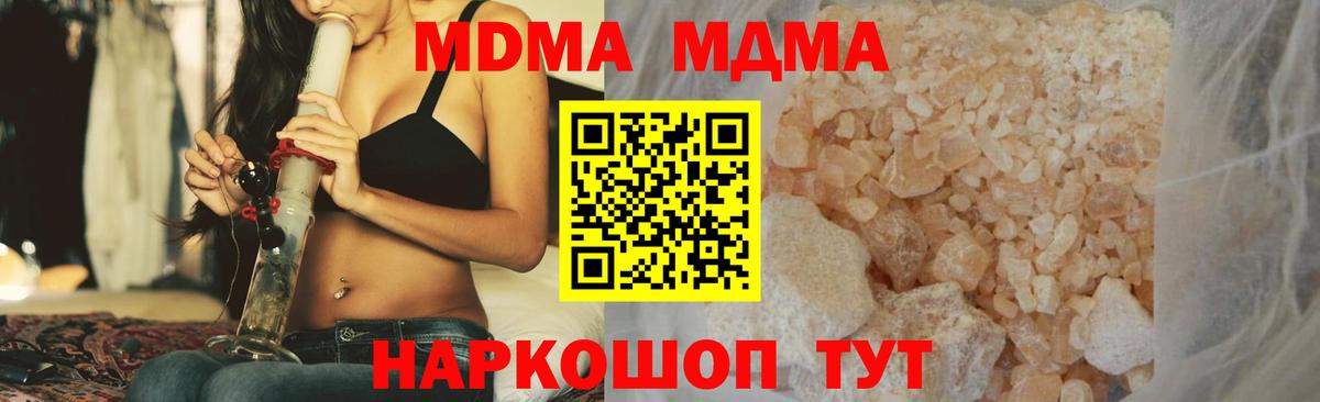 MDMA crystal  MDMA молли  Москва  Вход с VPN 