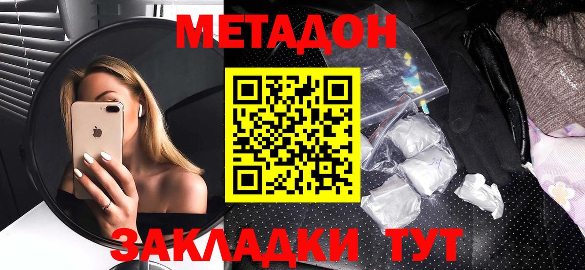ОМГ ОМГ ТОР  Вход с VPN  Москва  МЕТАДОН VHQ  Метадон methadone 