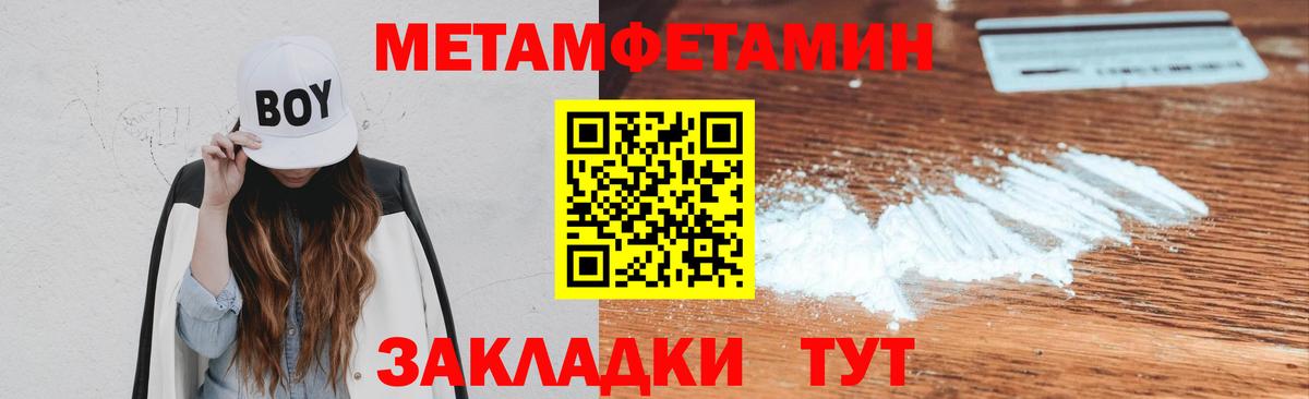 Москва  Метамфетамин винт  Вход с VPN 