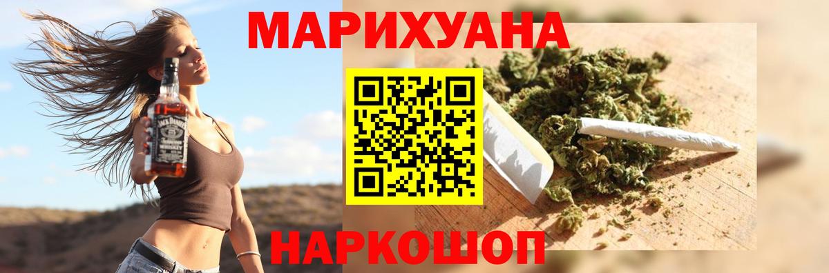 Конопля Ganja Москва